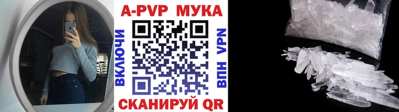 Alpha-PVP мука  сколько стоит  Тосно 