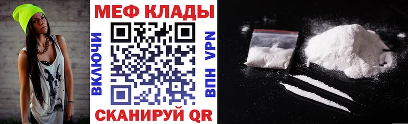 Мефедрон mephedrone  Тосно 