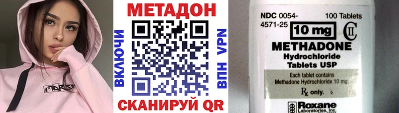 МЕТАДОН methadone  Тосно 