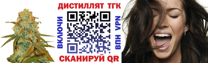 ТГК THC oil Тосно